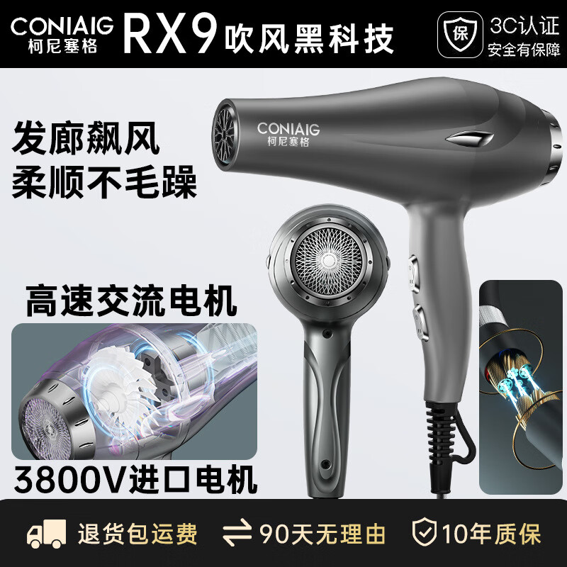 柯尼塞格发廊专用吹头发吹风机家用静音负离子大功率不伤发大风力电吹风筒 灰色 AC交流纯铜大电机 2米线