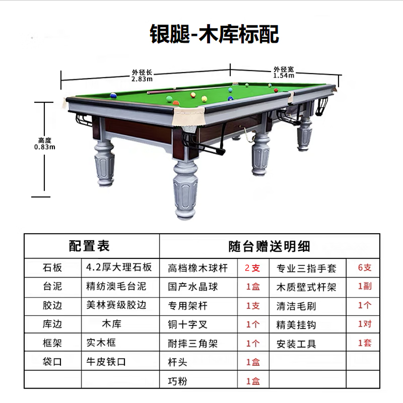 乔氏金腿乔款台球桌中式黑八标准台球桌青石大理石台台球厅专用比赛级