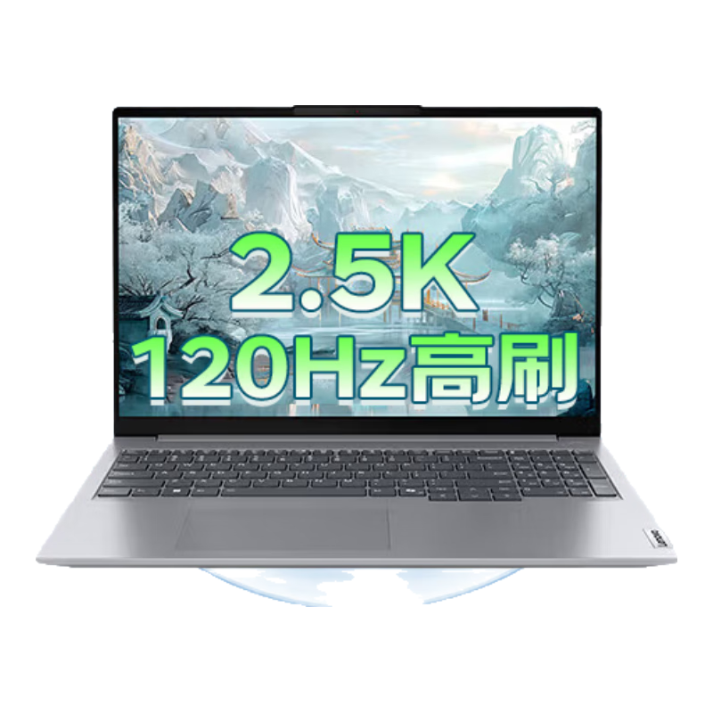 ThinkPad 思考本 联想Thinkbook16 2024款锐龙版R7-8845H 2.5K分辨率 120HZ 16G内存 1TB固态 标配