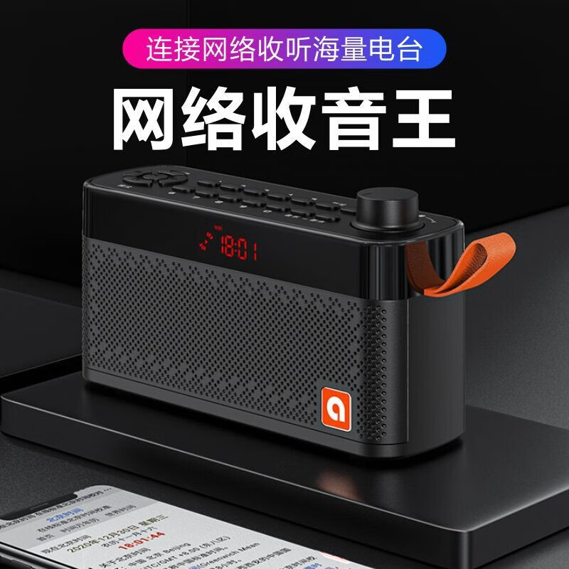 艾硕美高端多功能wifi网络收音机便携式老人全波段卫星广播半导蓝牙