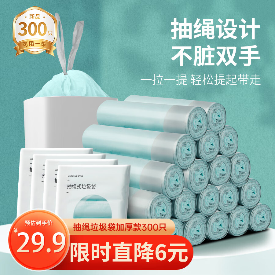 垃圾袋历史价格价格查询|垃圾袋价格走势