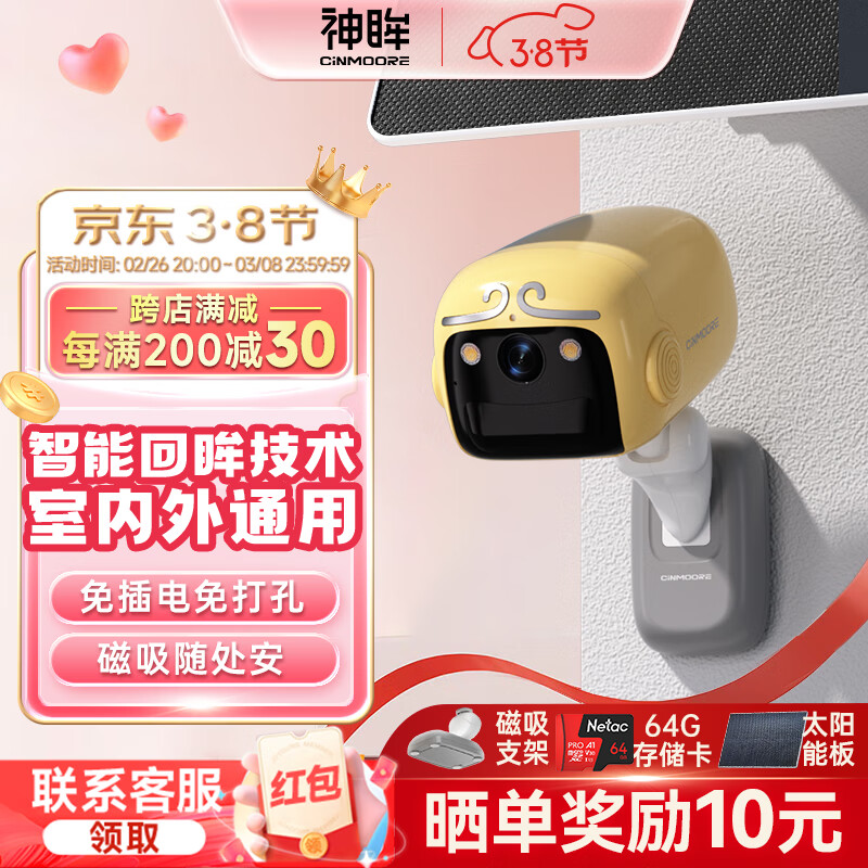 神眸悟空 摄像头400万2.5K高清 门口楼道免插电 无线wifi家用室内电池充电监控器夜视手机远程 BC2火炼金+64G内存卡+太阳能板+磁吸底座 400万极清+智能回眸技术+一键呼叫手机+高清夜视