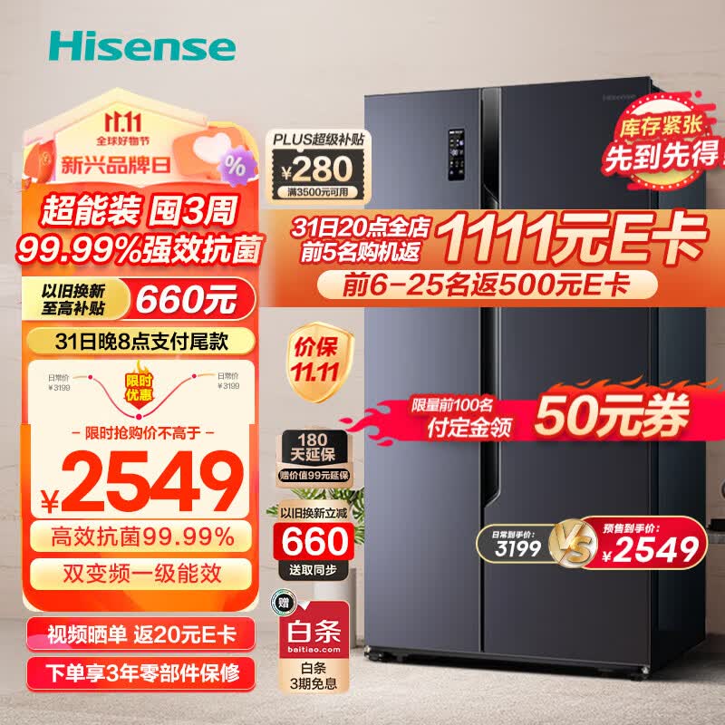 海信（Hisense）650升对开门冰箱双开门大容量双变频一级能效家用电冰箱二门双门节能风冷无霜纤薄可嵌入 BCD-650WFK1DPUQ8.5kg大冷冻力怎么看?