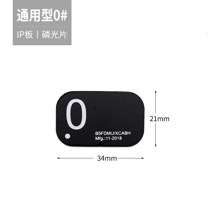 牙科ip板磷光片适合菲森德国卡瓦kavo牙智宝牙片宝2号扫描感光板 o#ip