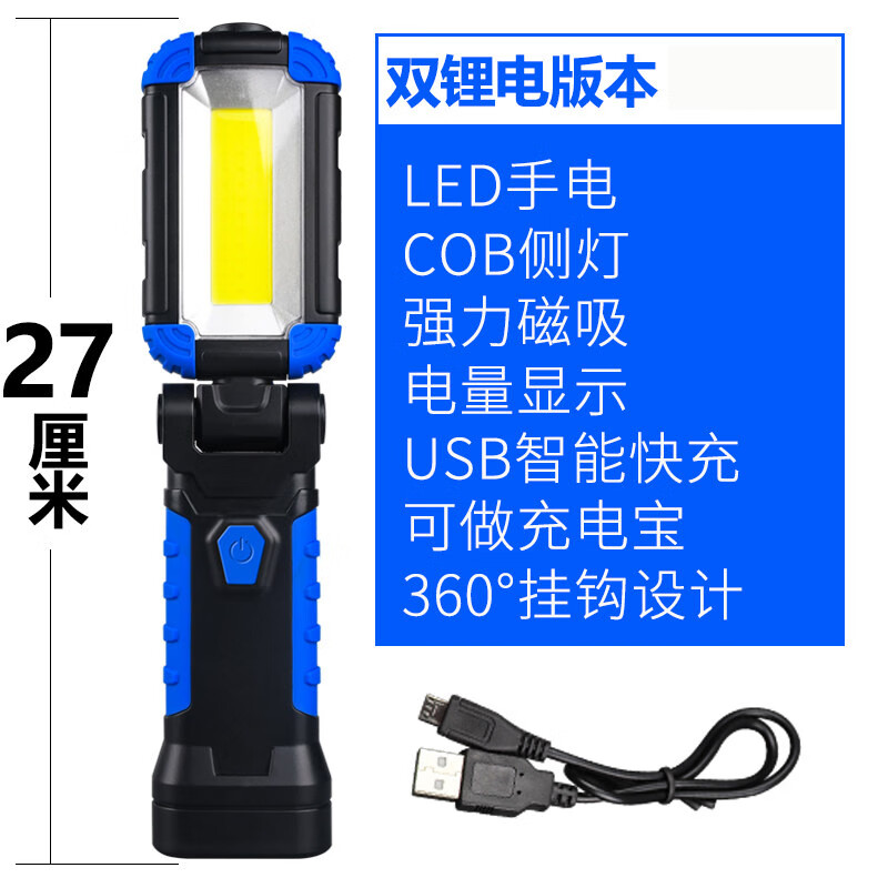 探路蜂（EWPLIRE WASP）工作灯强磁手电筒可折叠充电汽修小型多功能车用吸铁警示灯 强磁折叠黑蓝款 带充电宝功能
