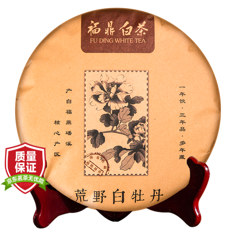 识茶实说 2013年正宗福鼎白茶花香荒野白牡丹王老白茶叶单饼装300g