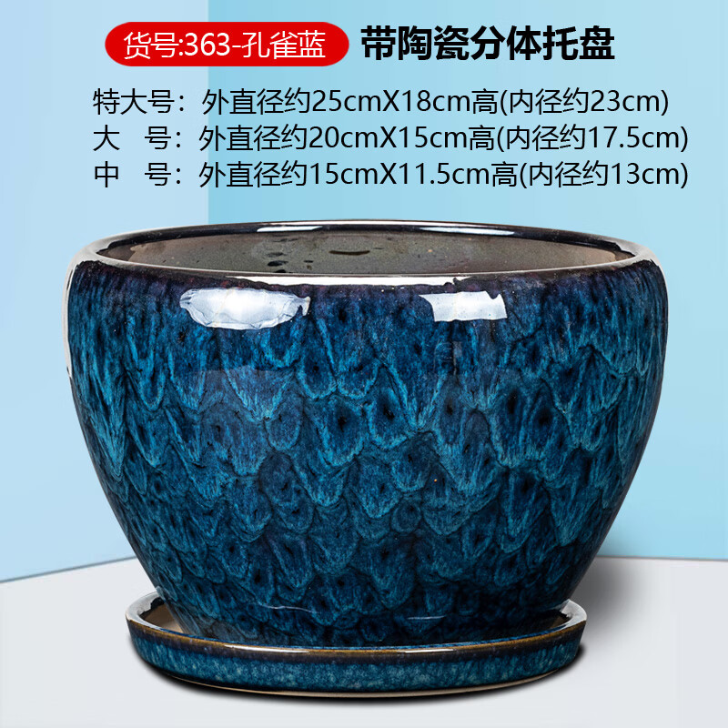 晗畅花盆陶瓷创意个性大号特大号带分体托盘家用绿萝多肉花盆 3355青