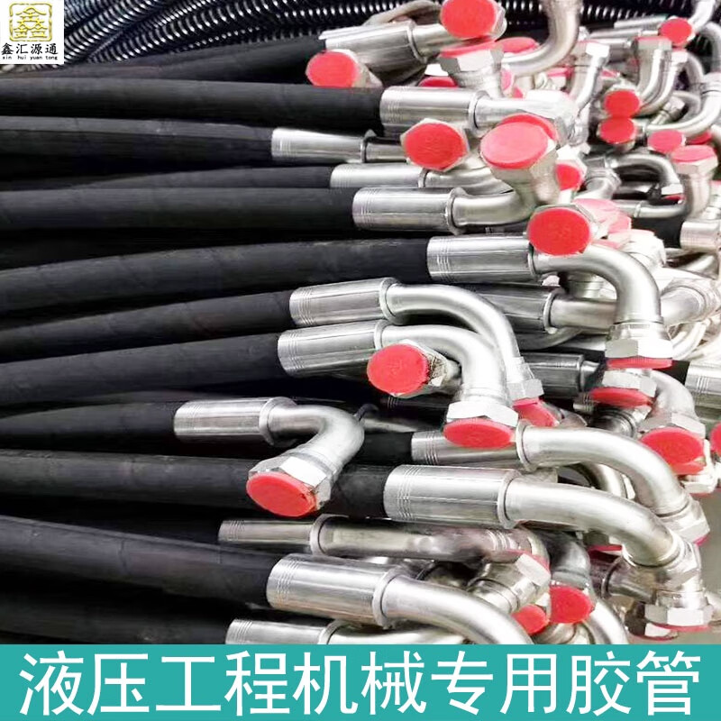 艾风格加工定做高压油管液压油管挖机油管胶管橡胶管钢丝编织软管总成