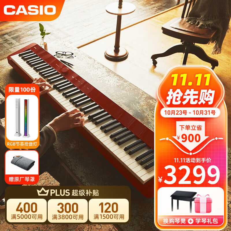 卡西欧（CASIO）电钢琴成人PX-S1100/PXS3100智能触屏便携重锤88键火星红专业考级 PX-S1100红色智能触屏款属于什么档次？