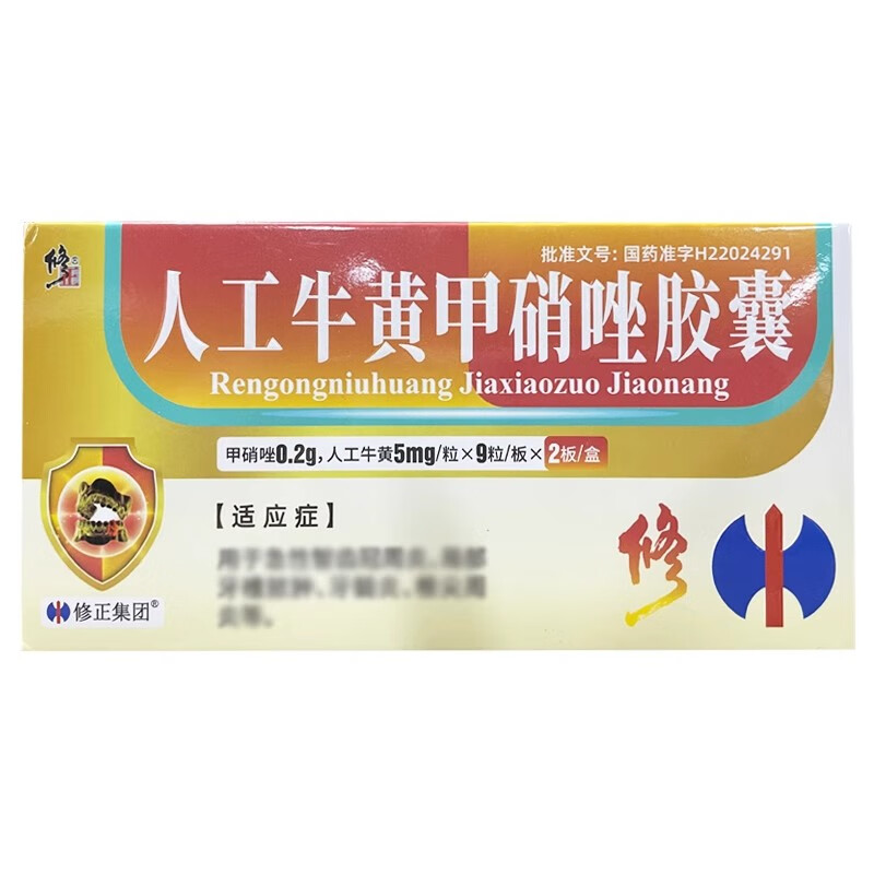 [修正] 人工牛黄甲硝唑胶囊 0.2g:5mg*18粒/盒 1盒装