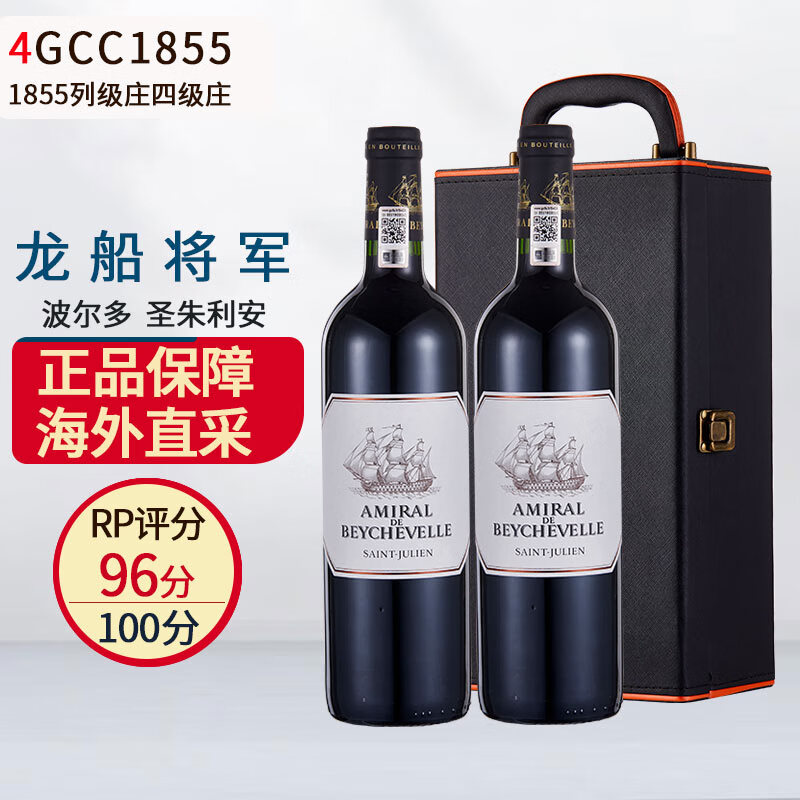 1855四级庄 龙船酒庄 大龙船正牌红酒龙船将军副牌干红葡萄酒 龙船