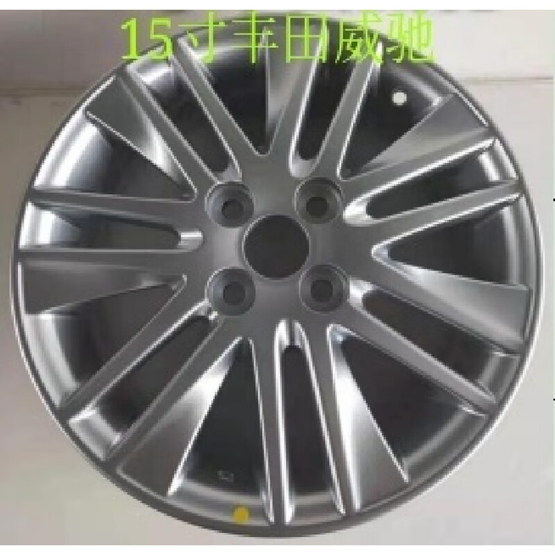 致炫x轮毂15寸花冠雅力士威驰致享铝合金钢圈铝圈轮毂 15寸丰田威驰