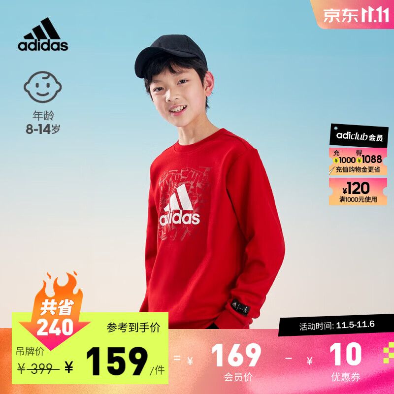 adidas阿迪达斯官方轻运动兔年款男大童儿童舒适圆领卫衣套头衫 浅猩红 152CM属于什么档次？