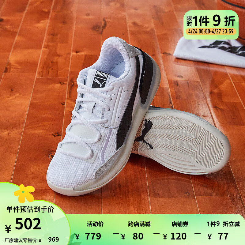 PUMA 彪马 Clyde hardwood 男子篮球鞋 193663-01 黑色 42.5