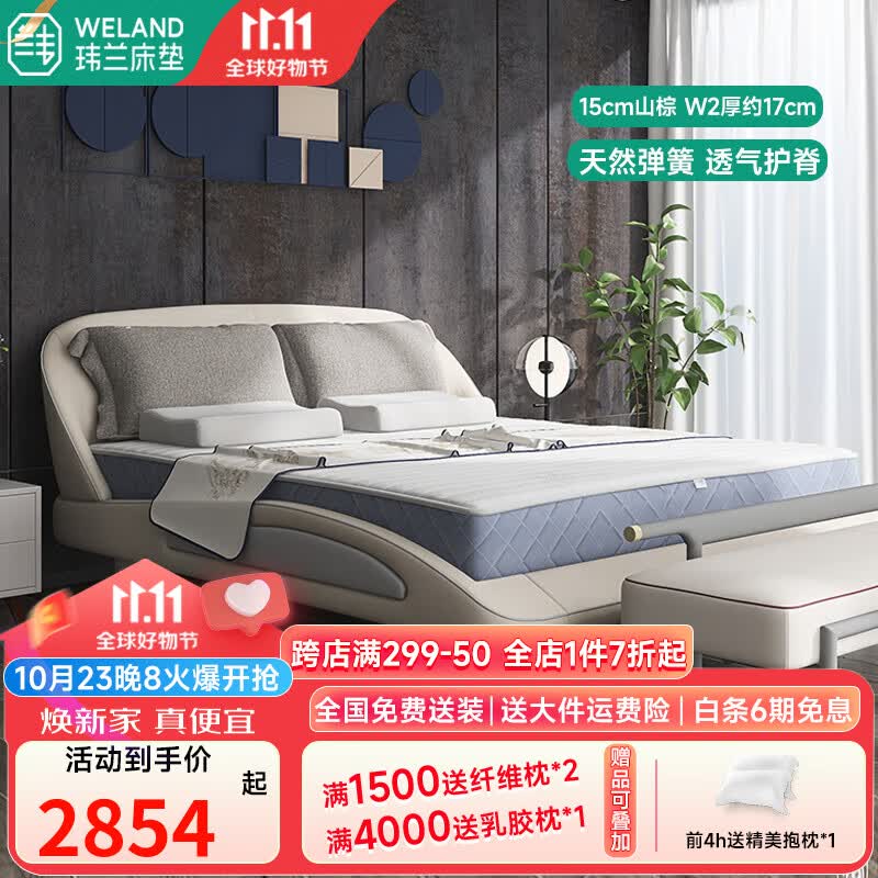 玮兰 W2 全山棕床垫透气护脊床垫卧室双人单人名牌高山棕榈厚垫子1米5 总厚度17cm（15cm山棕） 1500*2000使用感如何?