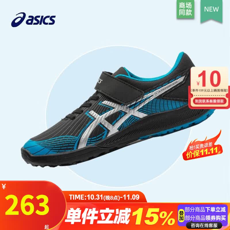 ASICS亚瑟士童鞋秋冬季新品男童女童儿童运动鞋耐磨魔术贴足球鞋7-12岁 1154A145-001 35码/内长22[脚长21]怎么样,好用不?
