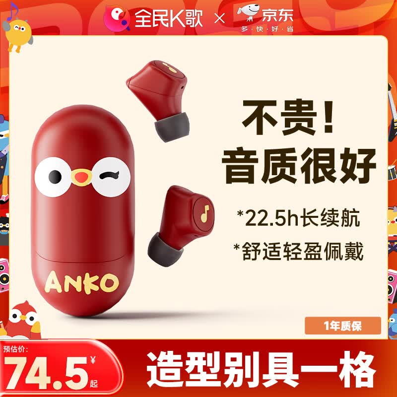 全民K歌 C20 蓝牙耳机真无线双耳运动跑步游戏适用于苹果华为vivo荣耀oppo一加手机通用 Anko红