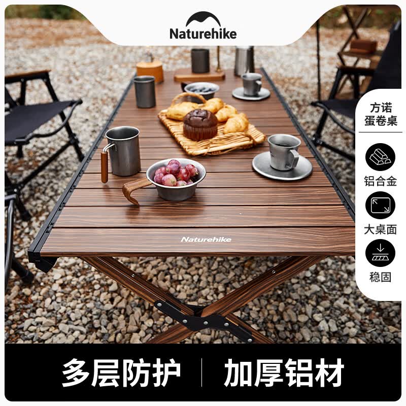 Naturehike挪客铝合金蛋卷桌 户外折叠桌露营野营野餐烧烤桌椅装备野营野炊 黑胡桃色大号【升级款侧边置物】