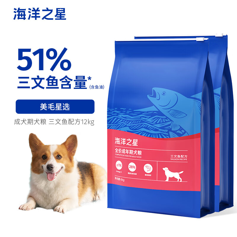 海洋之星 三文鱼中小型犬狗粮金毛比熊边牧狗粮成犬小颗粒12kg（6kg*2）