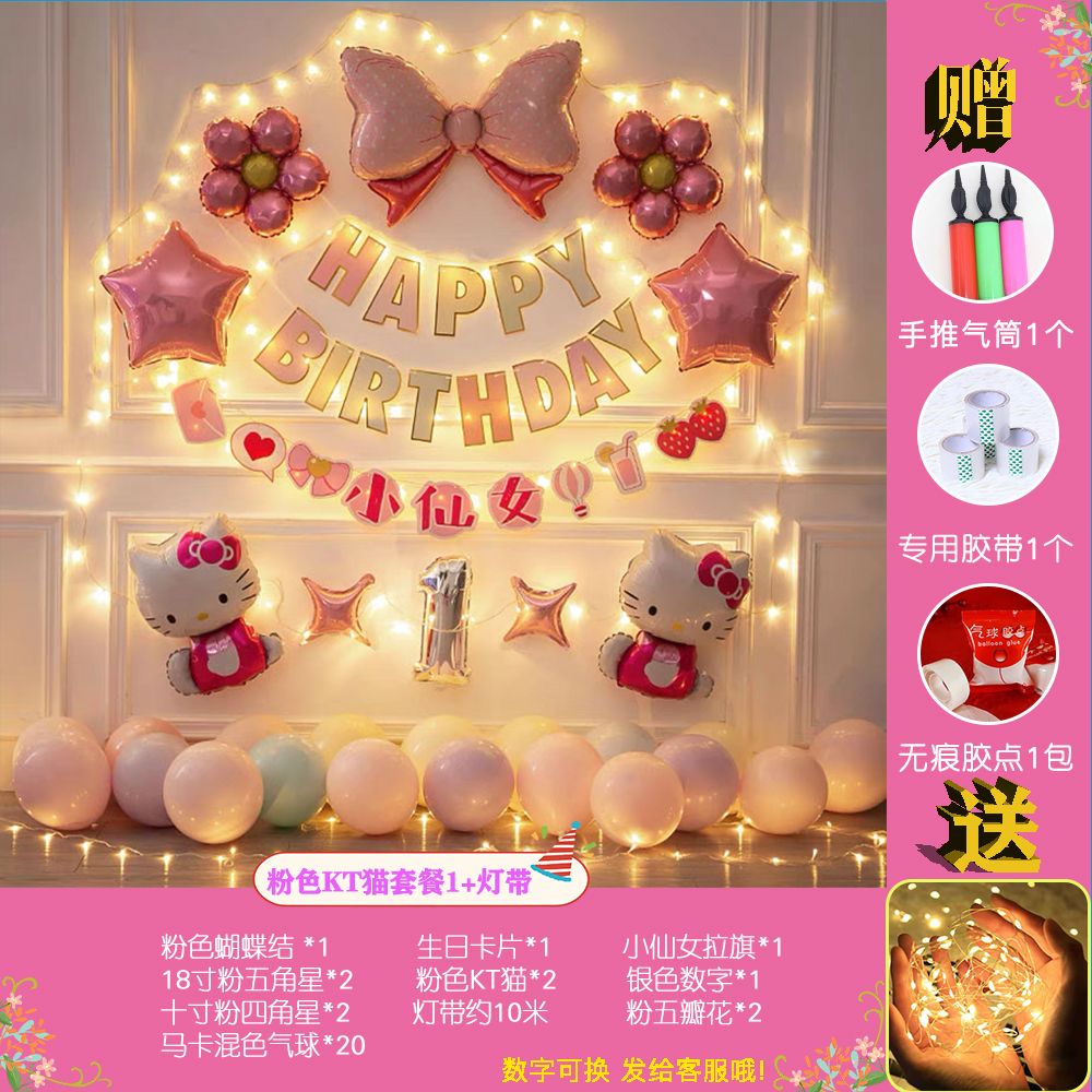 kt猫热销套餐31【灯带款数字留1