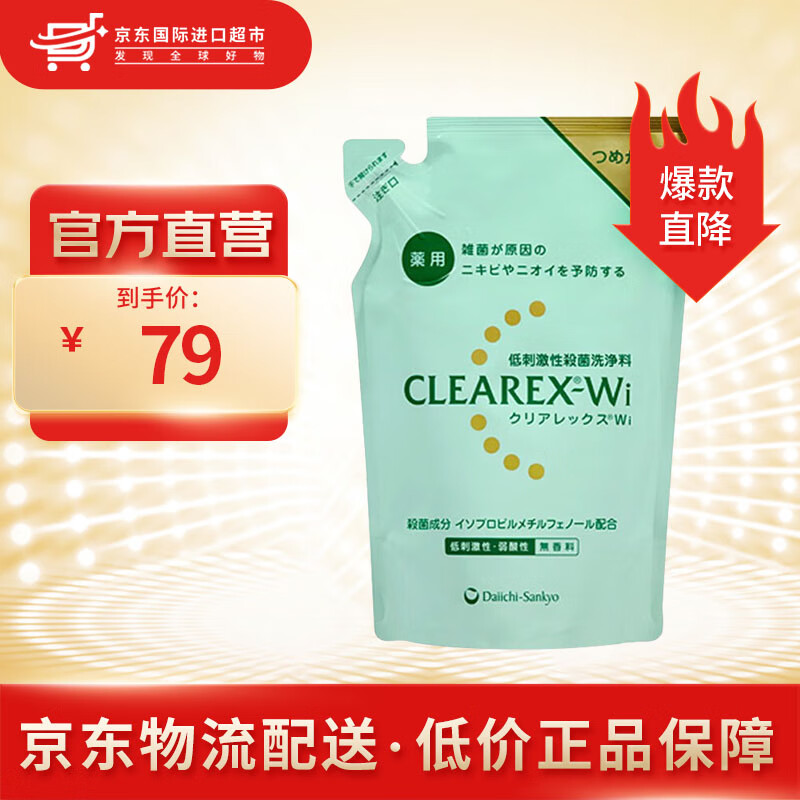 第一三共日本daiichi-sankyo 杀菌沐浴露替换装380ml/袋