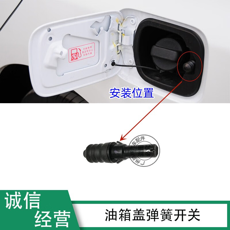 适用于锋范飞度奥德赛歌诗图思域冠道油箱盖开关加油外盖开启弹簧 09
