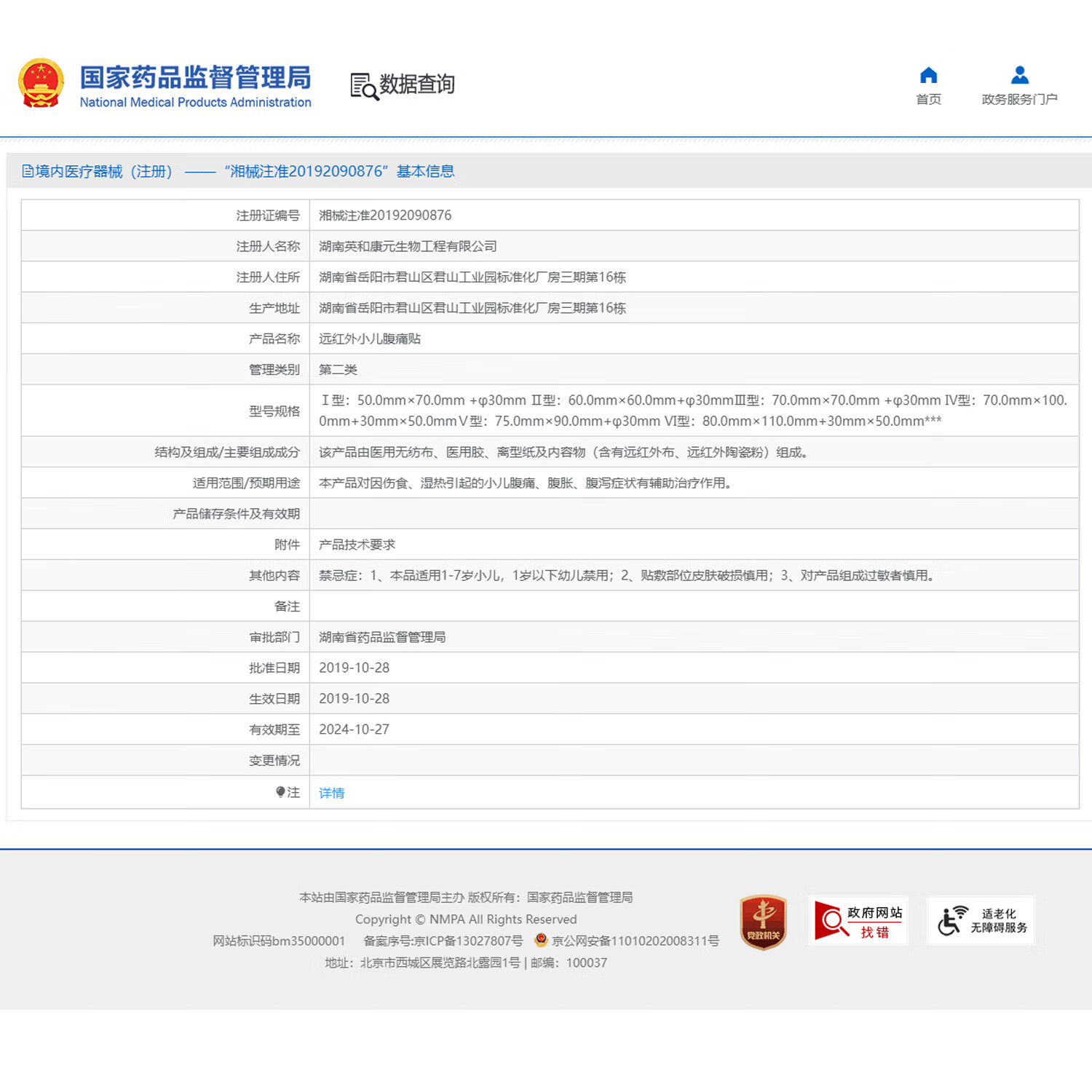 远红外小儿腹痛贴儿童拉肚子腹泻贴宝宝肠道不适腹痛湿热引起腹胀药房同款 小儿腹痛贴 远红外贴