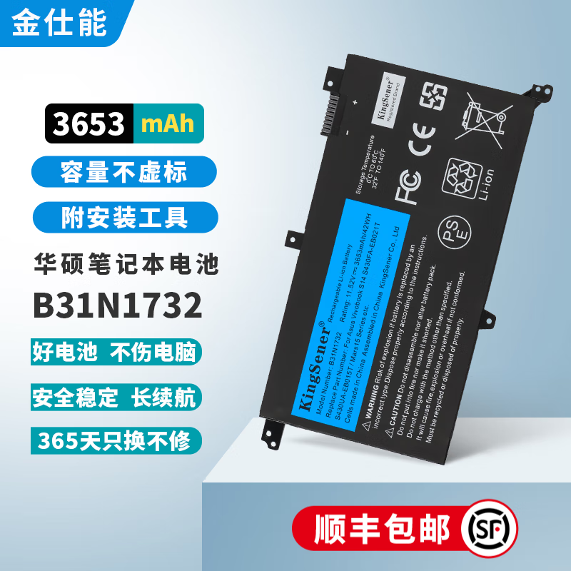 金仕能 华硕s4300f s4300fn s4300u 灵耀s2代vx60g vx60gt笔记本电池