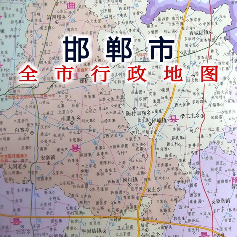 邯郸市地图 区域地图 城区地图