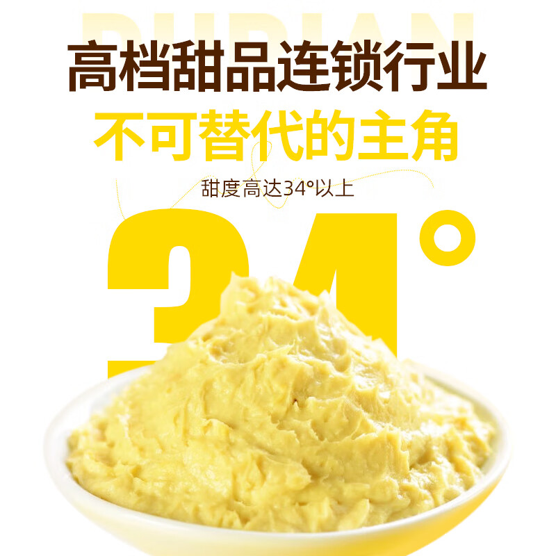 喜德农马来西亚苏丹王d24果泥1kg榴莲泥冷冻无核果肉泥高端甜品烘焙商用 1kgx1包 苏丹王D24榴莲果泥