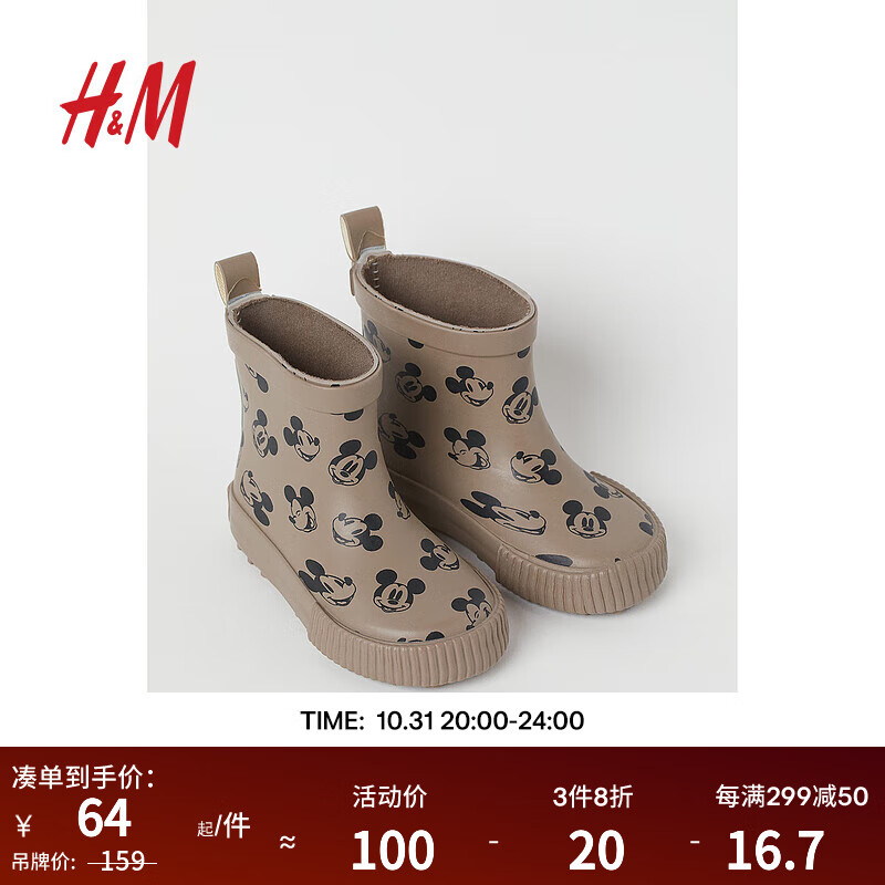 H&M童鞋儿童雨鞋可爱卡通米老鼠印花雨靴0999170 米灰色/米奇老鼠 150属于什么档次？