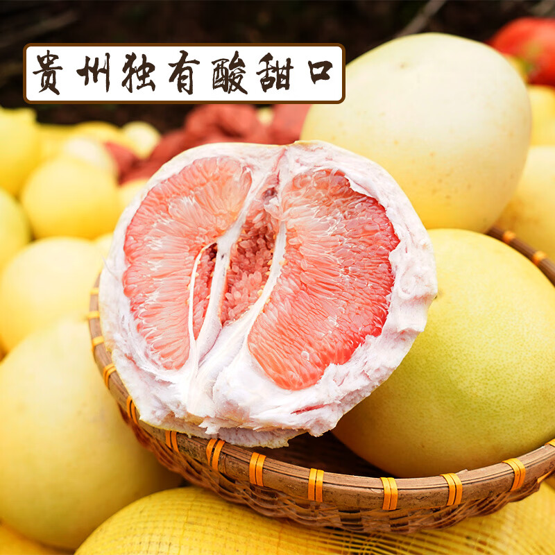黔婆婆新鲜整件粉红心蜜柚红柚小果葡萄柚红肉柚子 柚子(4-6斤)2个