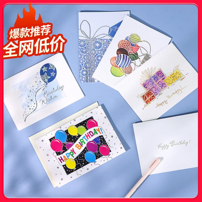 极度空间 生日贺卡5个装信封信纸毕业礼物生日礼物贺卡表白心愿卡祝福