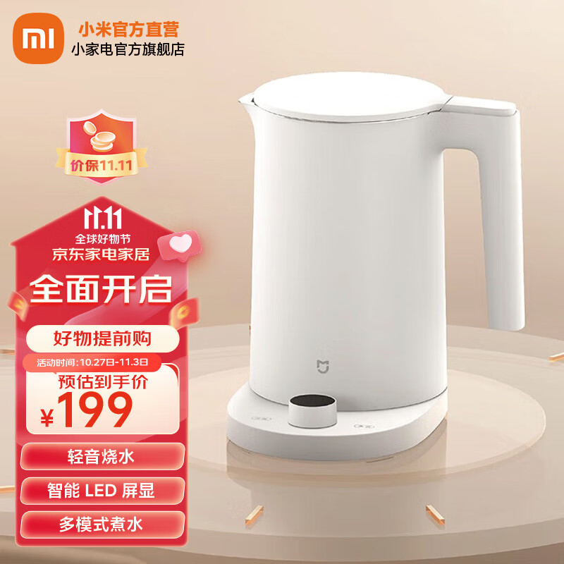 米家小米电热水壶烧水壶 恒温电水壶2Pro 保温水壶 1.7L大容量 轻音烧水智能互联 米家恒温水壶2Pro高性价比高么？