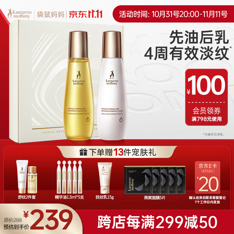 袋鼠妈妈孕妇油修护淡化精华油孕纹乳孕妇护肤品金熨斗妊娠油孕妇专用怎么样,好用不?