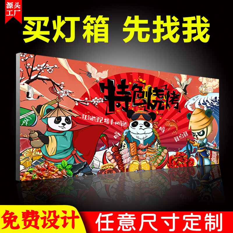 软膜布卡布灯箱超薄灯箱发光广告牌挂墙led夜市摆摊户外定制招牌 白色