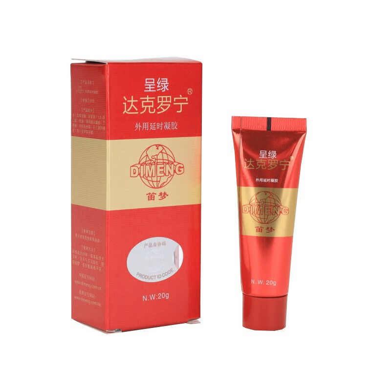 版油膏白金版呈绿呈绿油膏软膏盐酸外用男延用时凝胶利多卡因乳膏旗