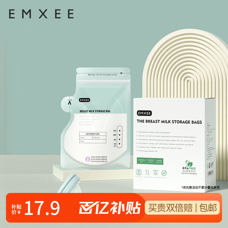 ڲEMXEE̴ĸ鱣ʴһԴ̴С´洢 ̴120ML/32Ƭ17.9Ԫ