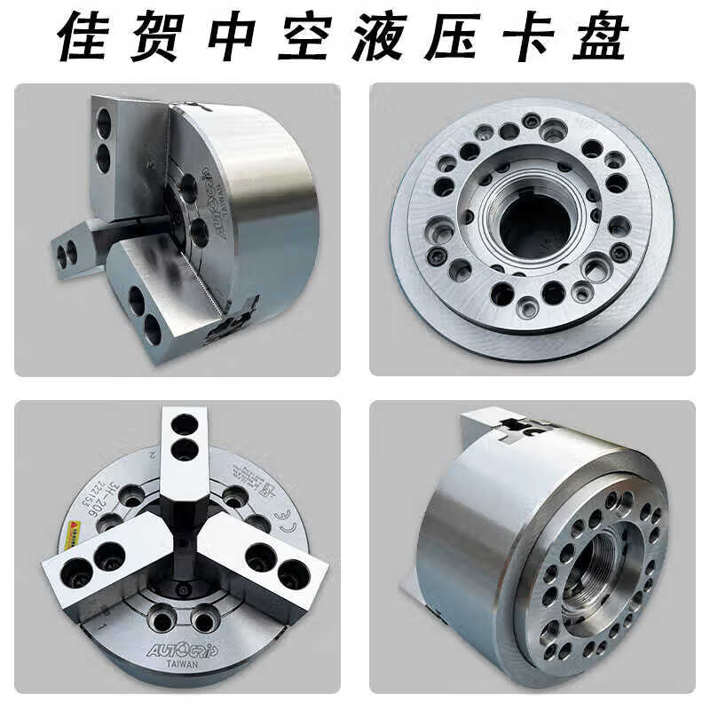 台湾佳贺液压卡盘三爪中空 中实油压卡盘固力普6 8 10 12寸全钢体