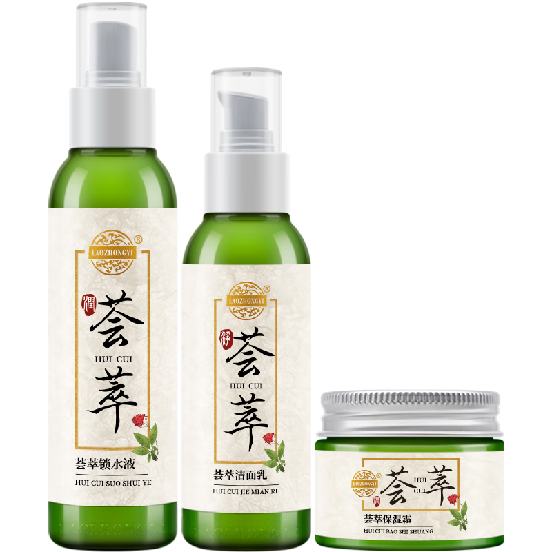 老中医荟萃芦荟补水锁水保湿护肤品套装 男女士温和清洁改善干燥粗糙 洁面乳+锁水液+保湿霜