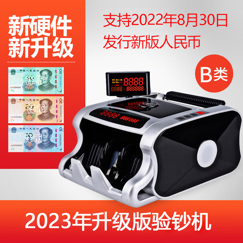 t16验钞机新版人民币银行专用小型家用办公商用可携式b类人民币数 
