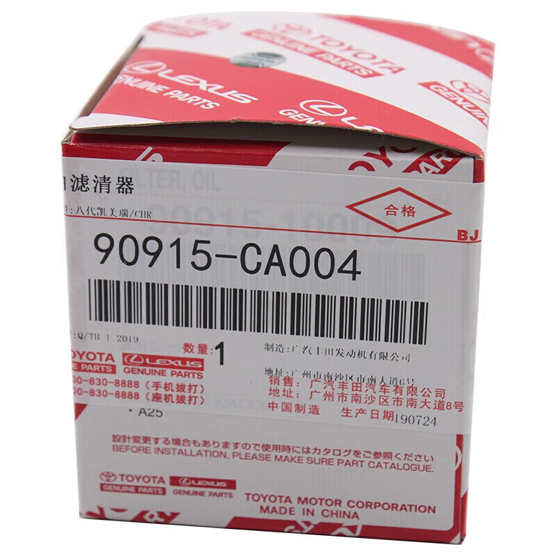 雷克萨斯(LEXUS)原厂机油滤芯格机油滤清器 UX260 UX200 UX300