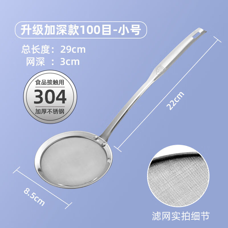 溥畔筛面粉的筛子最细304不锈钢厨房专用密漏勺豆浆果汁过滤网筛超细