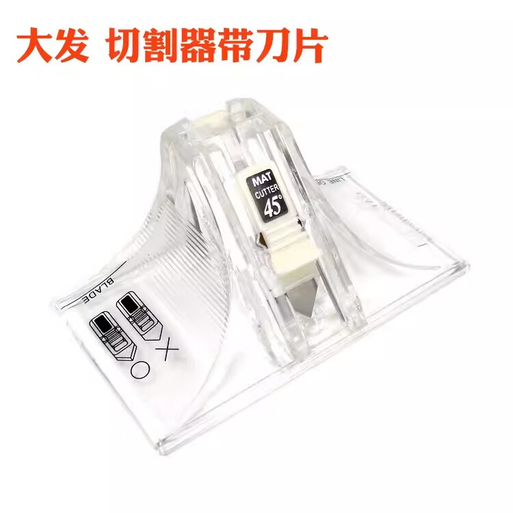 台湾dafa大发裁纸刀卡纸刀45度斜边90度裁纸刀相框卡纸斜切刀切割刀刀