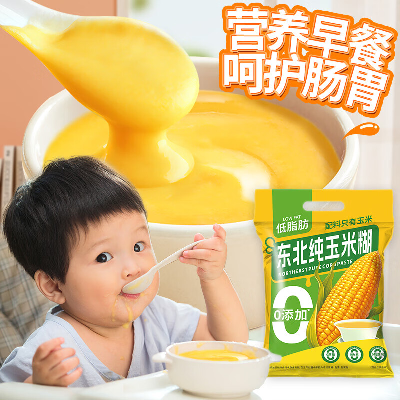 汴都铺子原味纯玉米糊老年人营养早餐粗粮饱腹即食冲饮代餐独立小包装免煮 纯玉米糊600g*1袋(30g*20包)