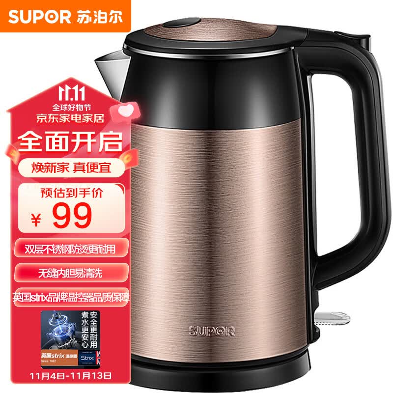 苏泊尔（SUPOR）电水壶热水壶 1.7L全钢无缝双层防烫电热水壶  304不锈钢烧水壶 SWF17E13B怎么样,好用不?