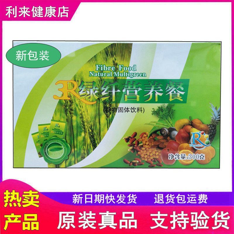 绿纤营养餐1盒30袋(新包装)
