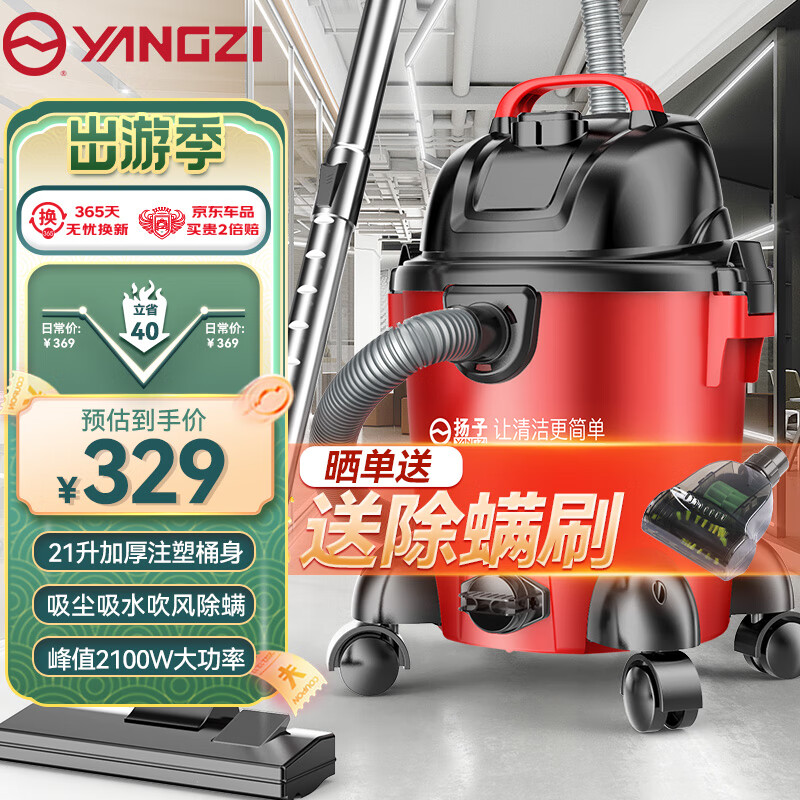 扬子（YANGZI）吸尘器家用车用装修工业用大功率干湿吹三用21升大容量