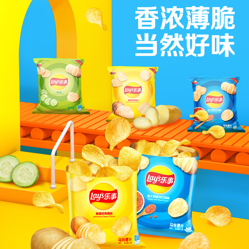 乐事薯片小包装混合办公休闲儿童膨化食品居家追剧零食 12g黄瓜味20袋