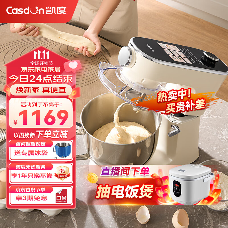 凯度（CASDON）全自动厨师机 6.8L大容量 多功能和面机 打蛋器 绞肉机 1300W直流低音电机 家用厨师机CSJ-F6高性价比高么？